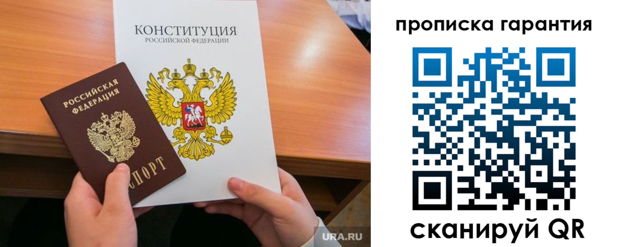 прописка для кредита в Похвистнево