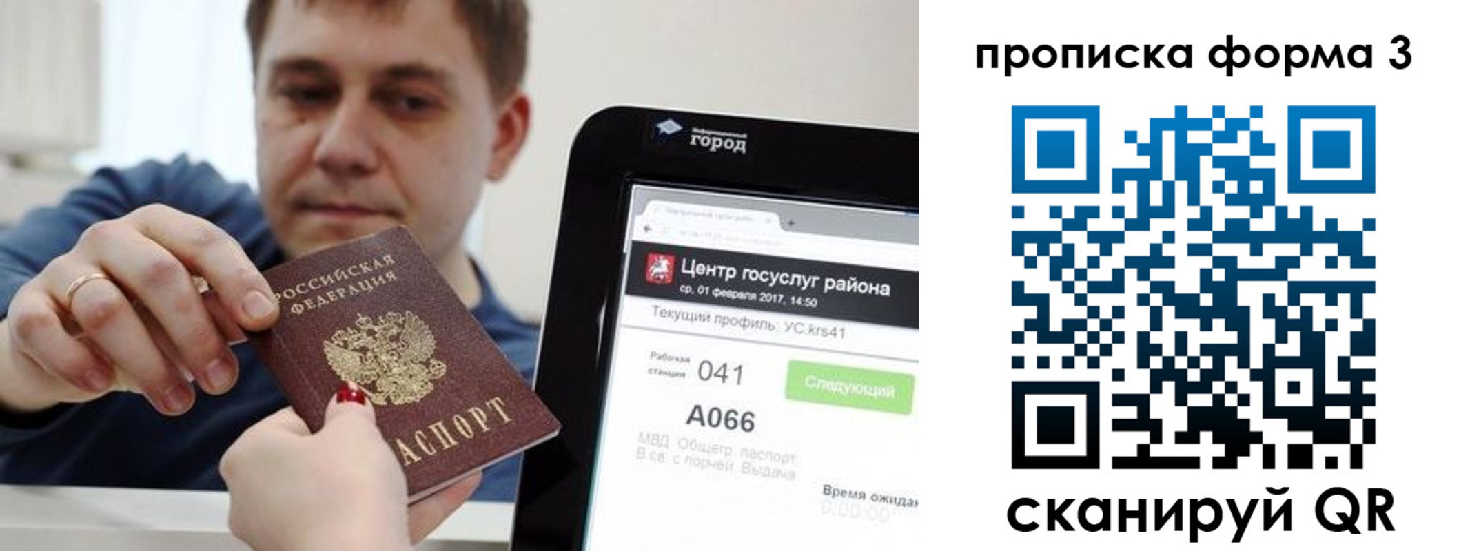 временная регистрация надежно в Похвистнево