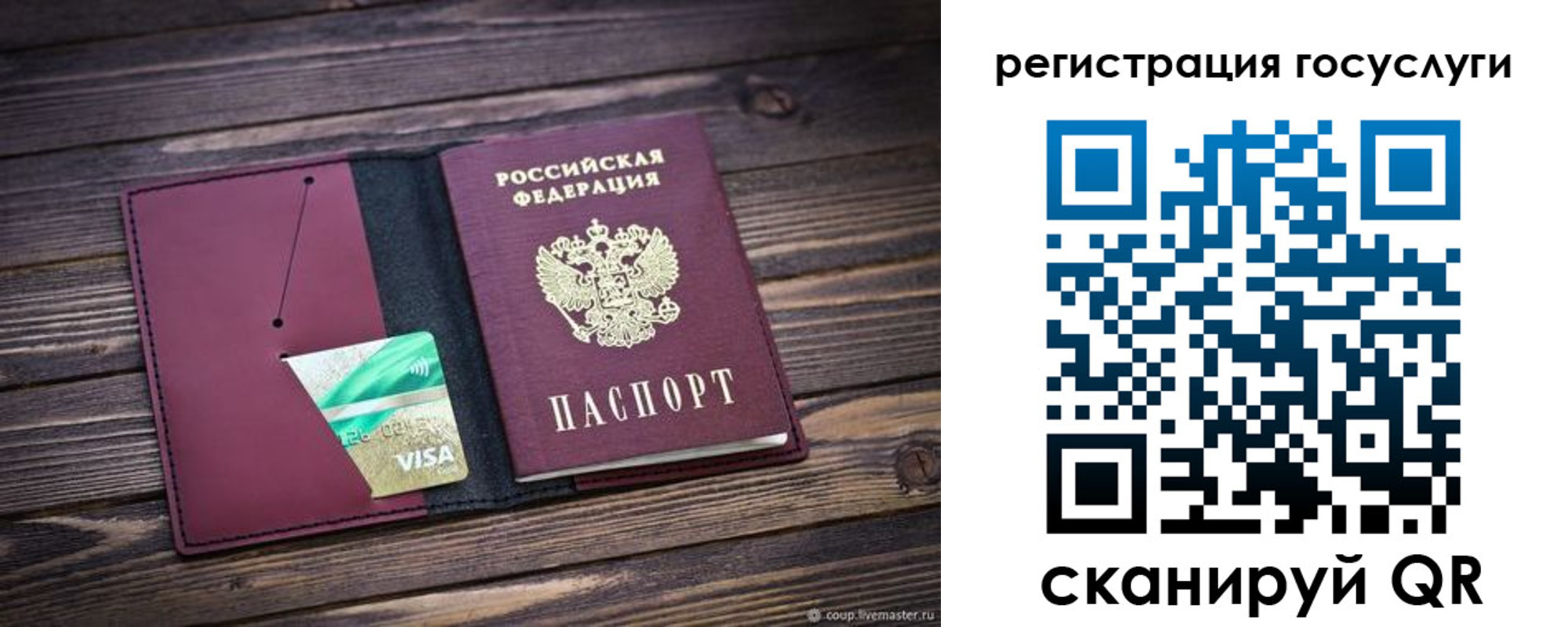 купить прописку в Похвистнево