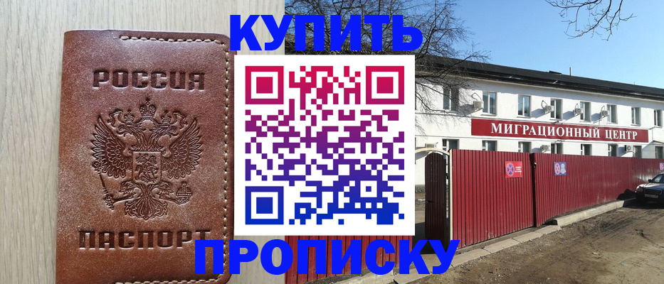 временная регистрация для школы в Похвистнево